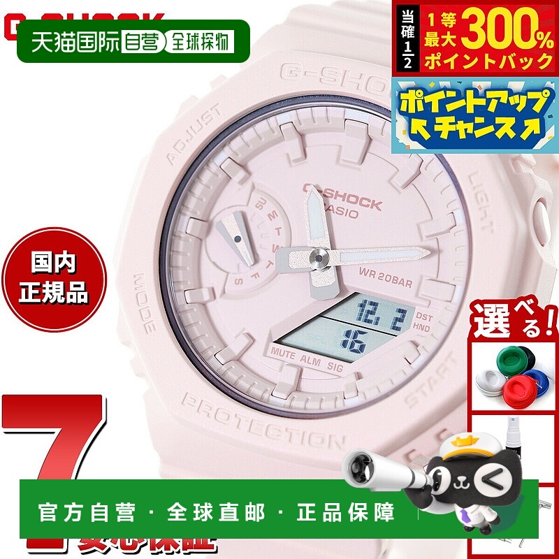日本直邮卡西欧 G-SHOCK 男士/女士双显模拟/数字手表型号 GMA-S2