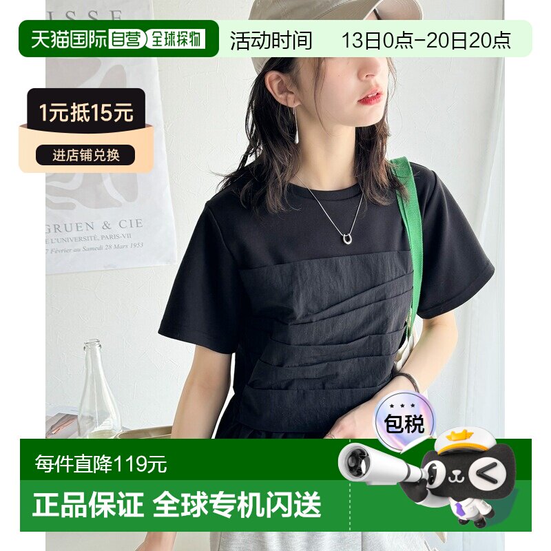 日本直邮Classical Elf 女士拼接T恤吊带半袖上衣【付后1h可退】