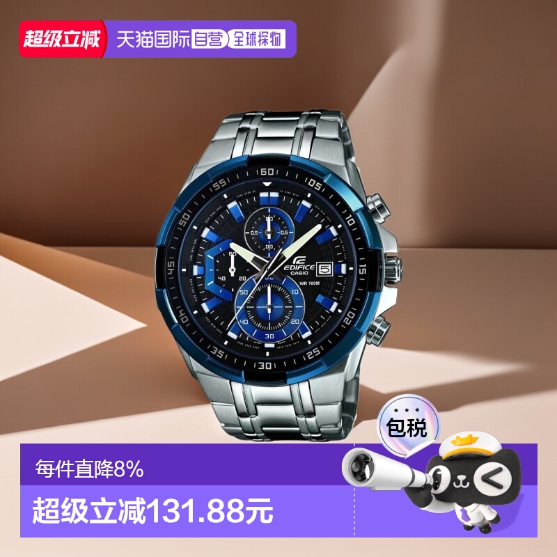 香港直邮卡西欧/Casio EFR-539D-1A2VUEF男表电子系列计算器时尚