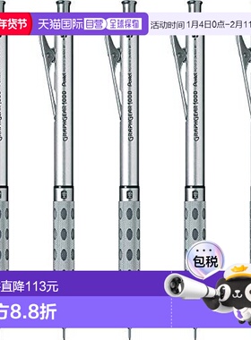 【日本直邮】Pentel派通 活动铅笔Graphgear1000 0.5mm 5支PG1015
