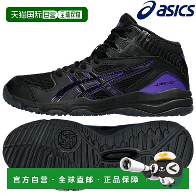 自营 ASICS DUNKSHOT MB 9 篮球鞋 1064A006 005 青少年款