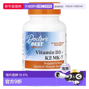 香港直邮Doctor's Best,Vitamin D3 + K2 MK-7, 180 Softgels胶囊