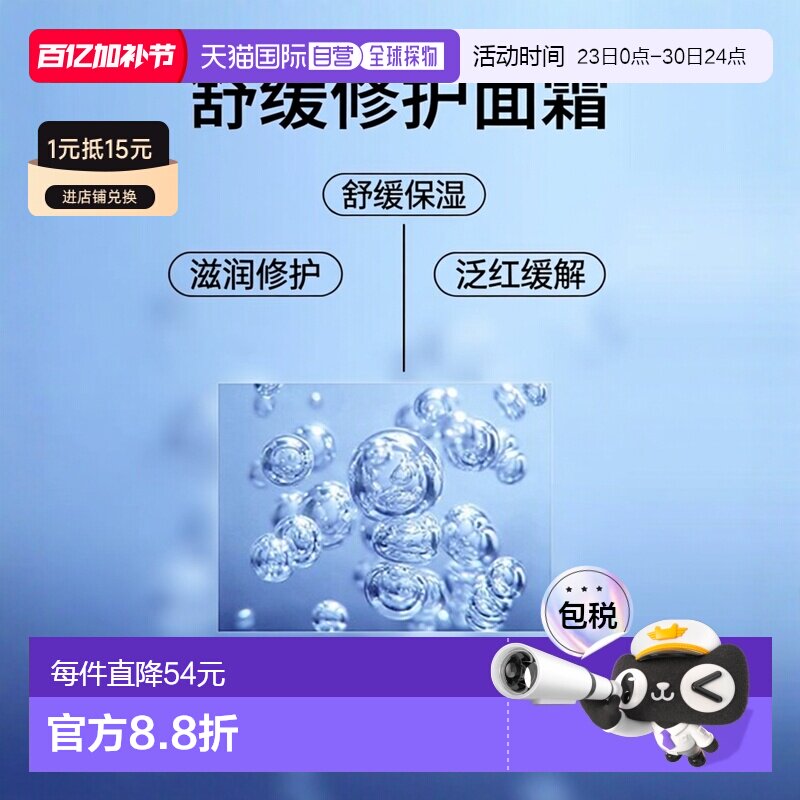 欧洲直邮Bioderma/贝德玛 2025新品DS乳舒缓修护泛红滋润修护面霜