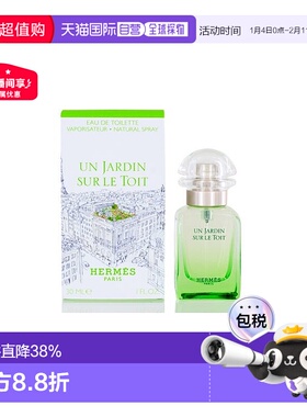 香港直邮Hermes爱马仕屋顶花园女士淡香水果香调EDT30/100ml正品