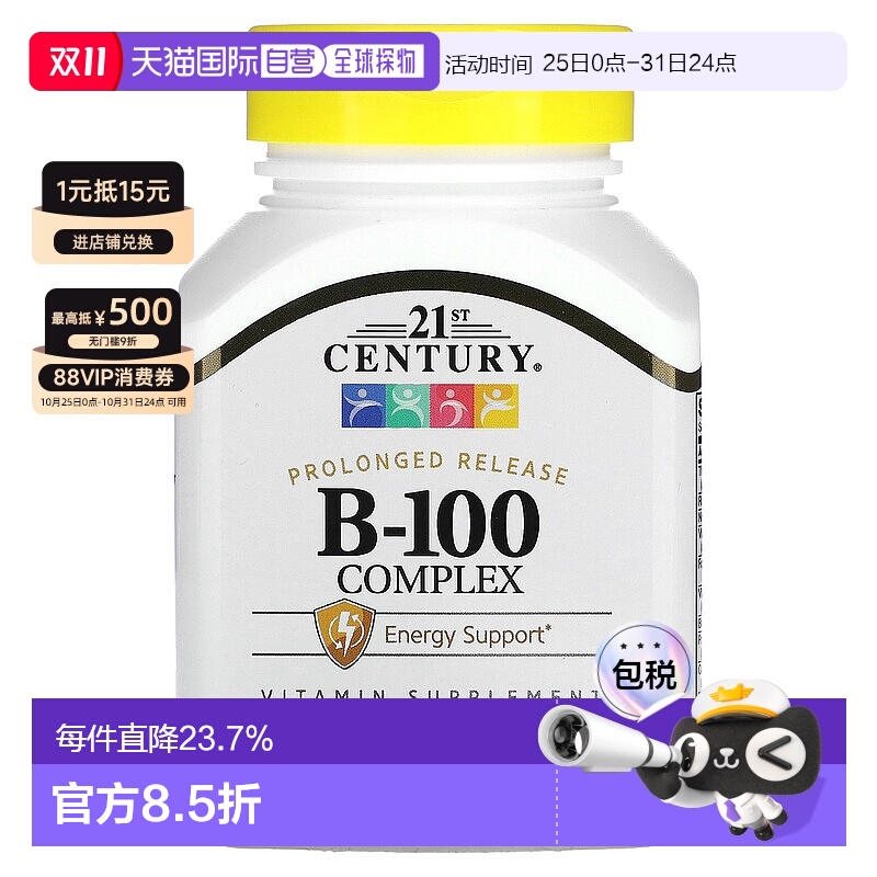 香港直发21st century复合维生素B 100缓释片60片