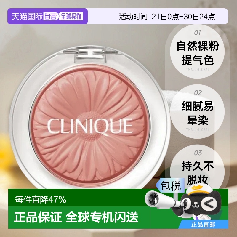 香港直邮Clinique倩碧小雏菊花漾胭脂腮红高光修容3.5g