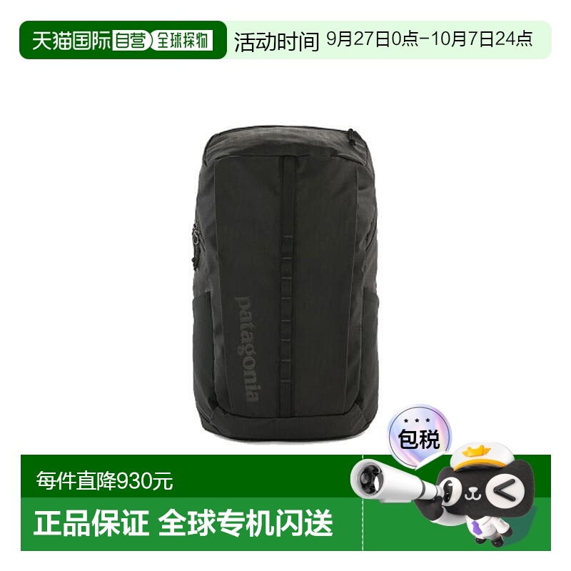 自营欧洲直邮PATAGONIA BLACK HOLE PACK 25L黑色聚酯双肩包新款