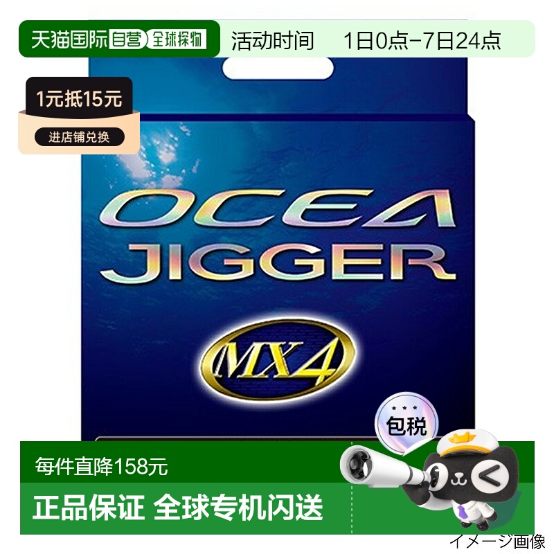 日本直邮Shimano Ocea Jigger MX4 PE PL-O74P 300m 2.0 号 柠檬