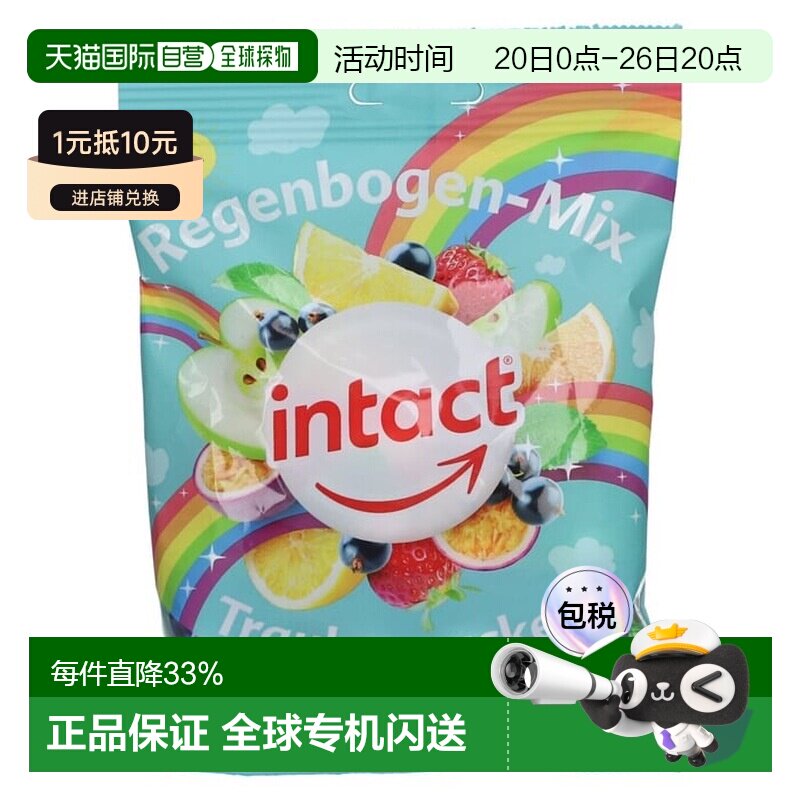 欧洲直邮德国药房intact固体葡萄糖含片75g彩虹糖低血糖恢复补能