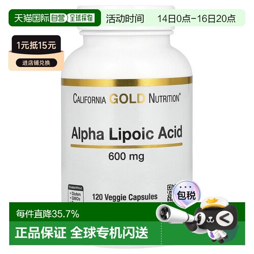 香港直发iHerb california gold nutritionα硫辛酸胶囊120粒