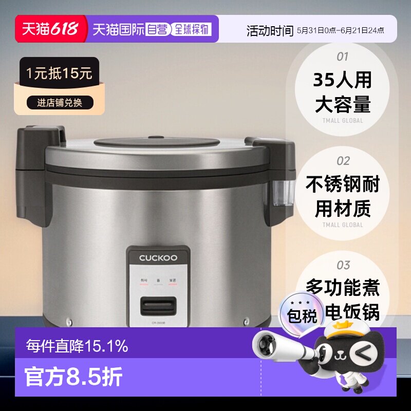 CUCKOO福库大容量原装正品保温煮汤锅CR3555B电饭锅17.5L