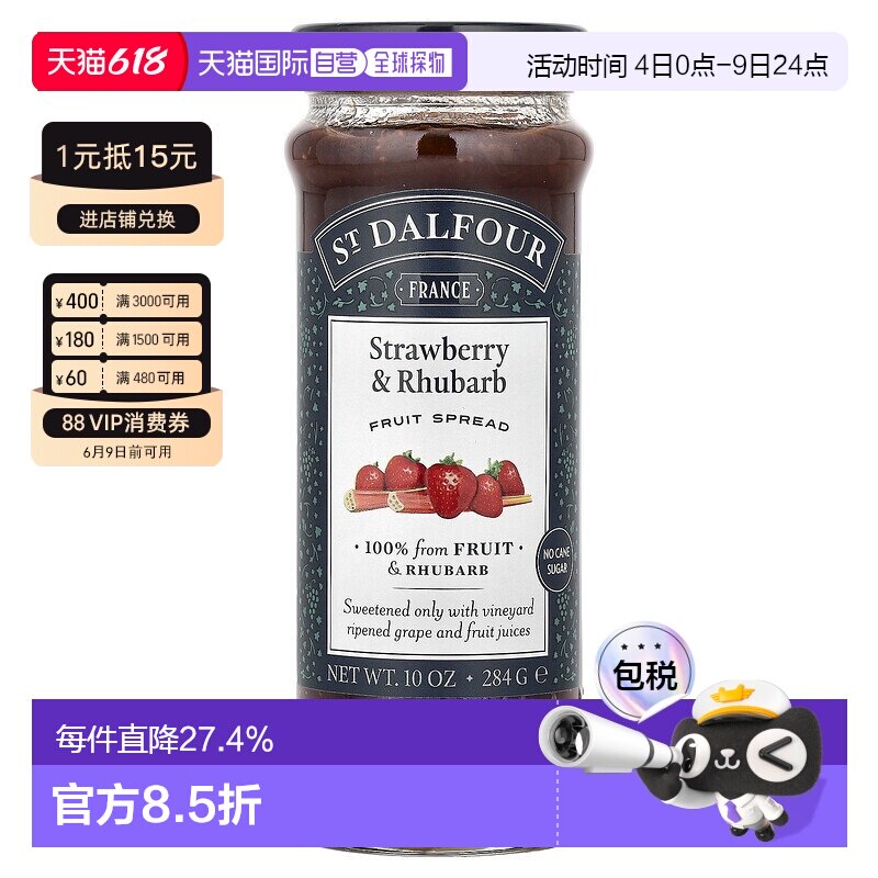 香港直发St. Dalfour圣桃园涂酱大黄草莓可口细腻284g菠萝