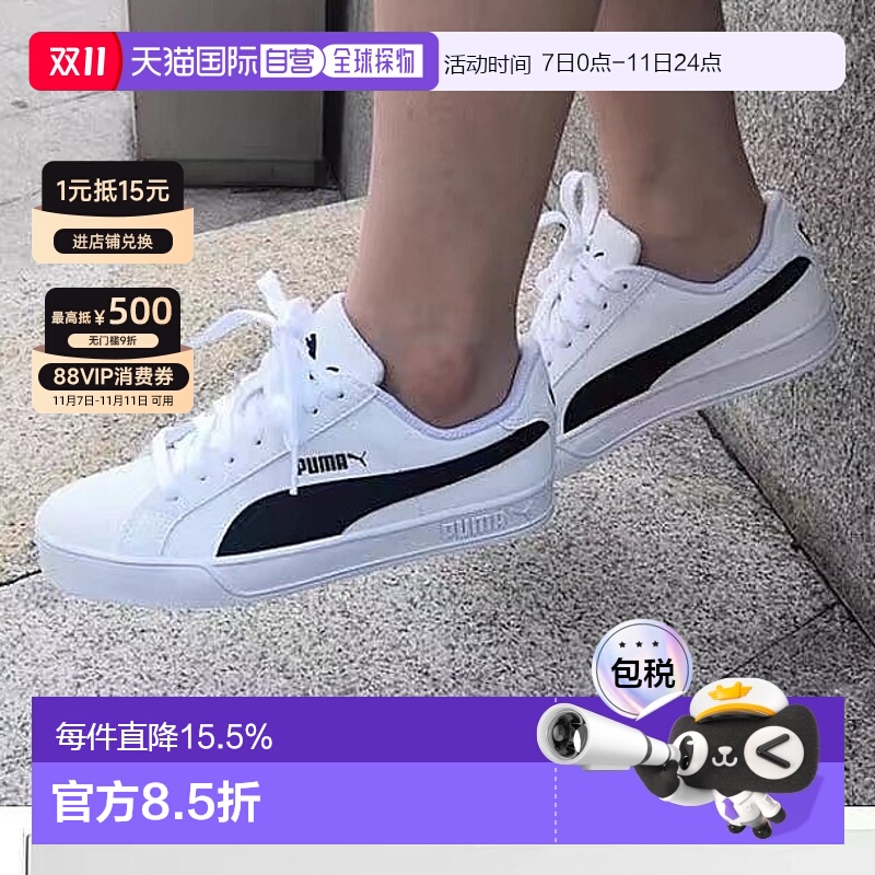 彪马韩国直邮puma休闲运动板鞋