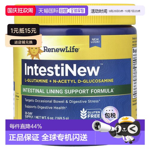 香港直发ReNew Life肠道壁支持促进肠道消化帮助滋养温和162g