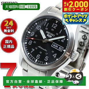 日本直邮精工5运动SEIKO 5 SPORTS全自动机械表男士精工五运动人