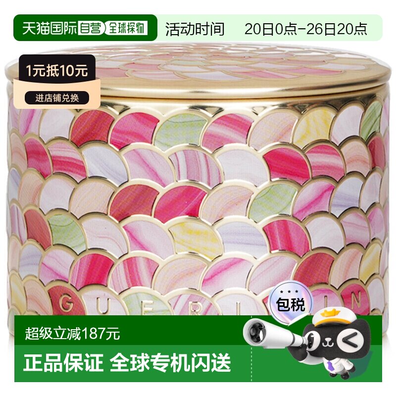 香港直邮GUERLAIN 娇兰幻彩流星粉球定妆蜜粉 20g #04正品粉饼