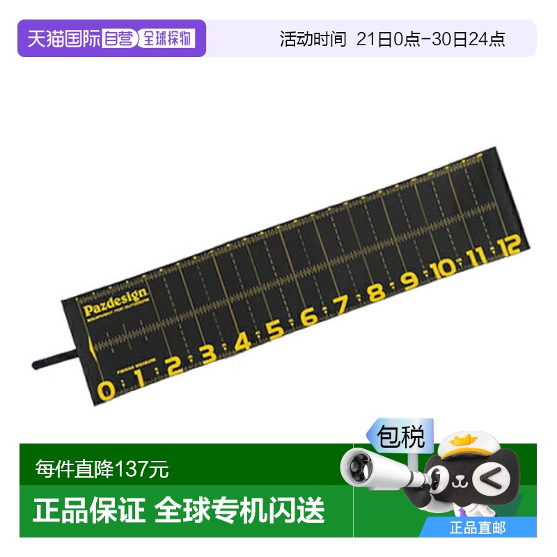 日本直邮Pazdesign PAC-316 Protect Major 120 II黑色