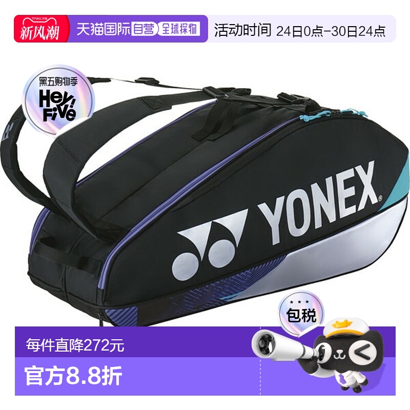 日本直邮Yonex 球拍袋 6 件装网球拍 BAG2402R-076新款