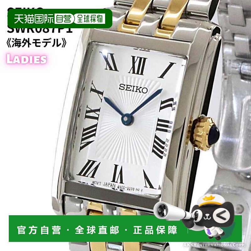 日本直邮精工女士石英表蓝色指针海外款SWR087P1 [进口]