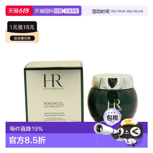 香港直邮HR赫莲娜绿宝瓶青春保湿面霜/乳液乳霜50/75ml正品
