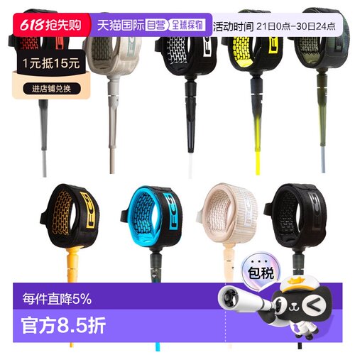 日本直邮FCS ESSENTIAL SERIES COMP LEASH 6' FCS Comp 皮带冲浪