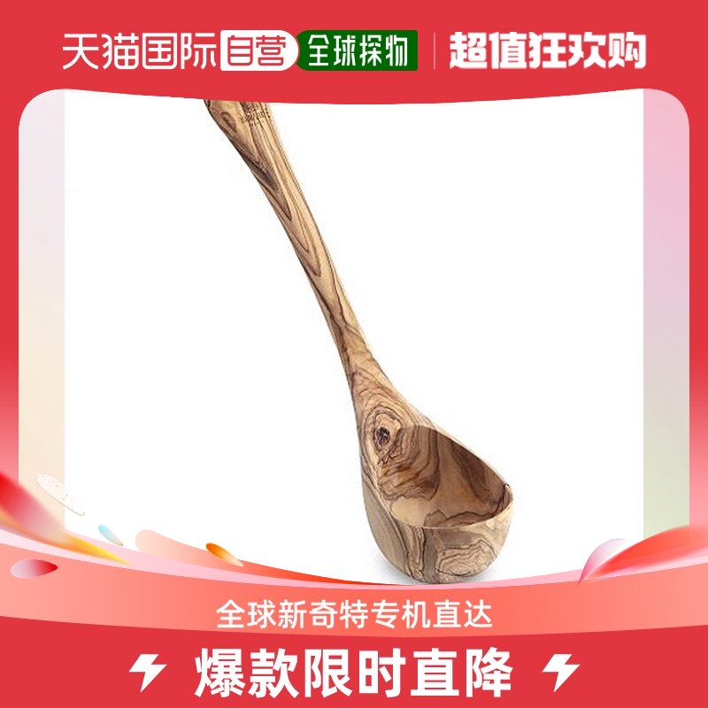 berard handcrafted olive wood 14-inch ladle - brown 【美国奥