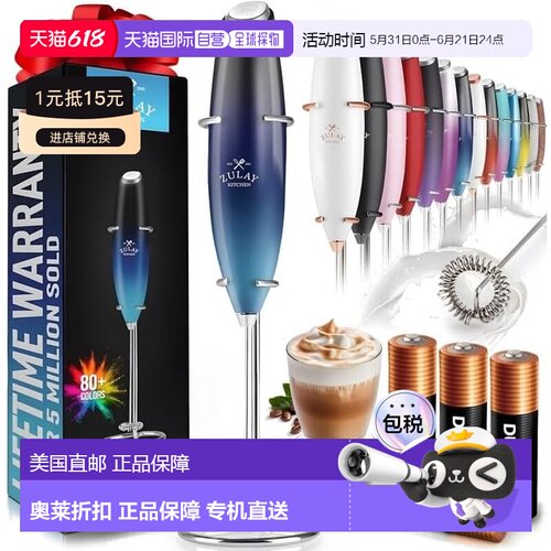 自营zulay kitchen手持式奶泡器，配有 4 节金霸王电池和支架 -
