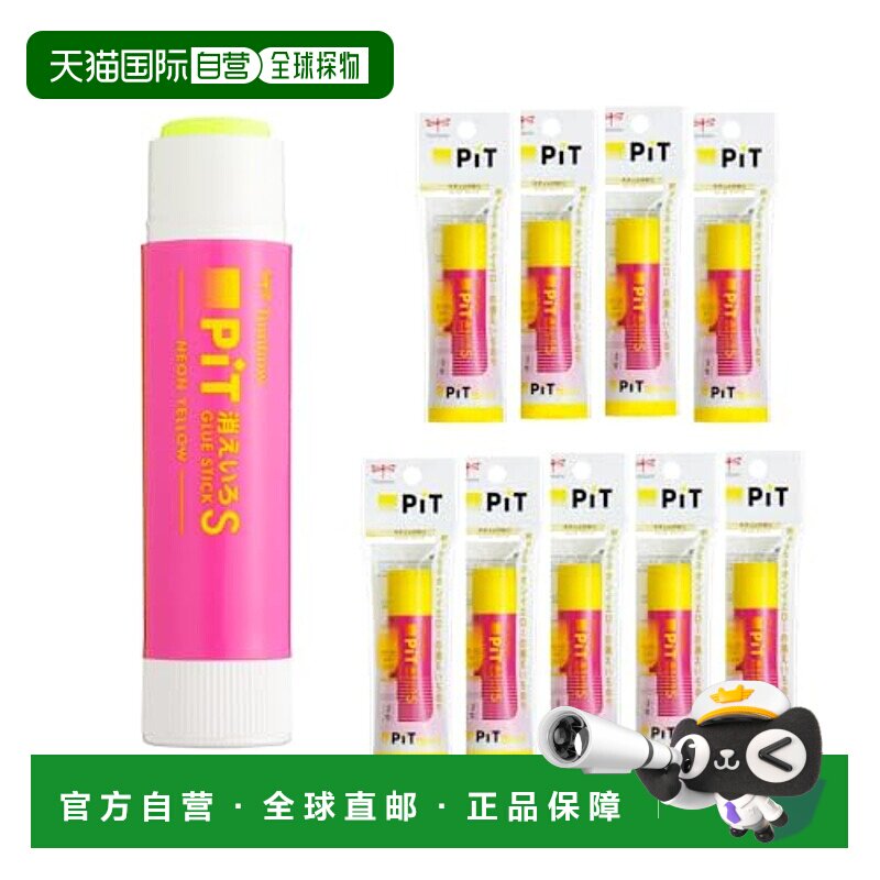 【日本直邮】Tombow 铅笔棒胶水 消失色坑 S 霓虹黄 粉色轴 10 件