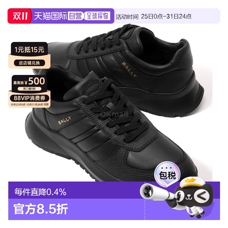 韩国直邮BALLY MSK09SVT013-I903 运动鞋巴利