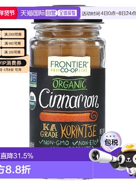 香港直邮Frontier Co-op有机肉桂1.9 盎司53 克肉桂粉厨房食用