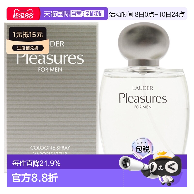 美国直邮Estee Lauder雅诗兰黛欢沁古龙水男士100ml留香持久正品