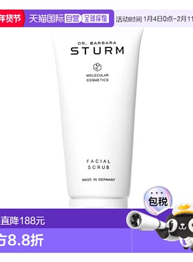 欧洲直邮Dr. Barbara Sturm芭芭拉斯特姆博士面部磨砂膏100ml正品