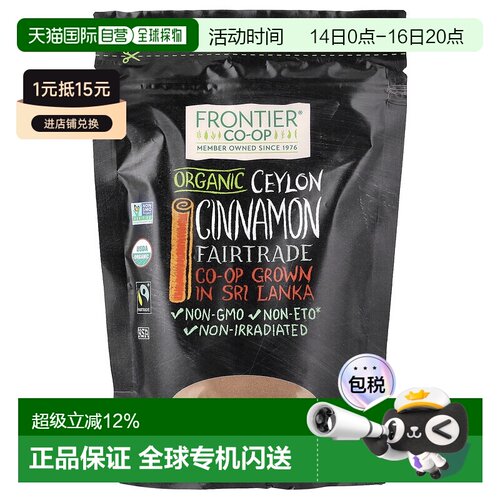 香港直发Frontier Co Op边境天然有机锡兰肉桂香料肉桂粉158g进口