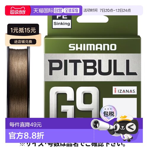 日本直邮Shimano Pitbull G9 150米 0.8号 深摩卡色 LD-M59Z