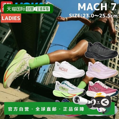 日本直邮HOKA MACH 7 女士跑鞋运动慢跑竞速公路跑1171938