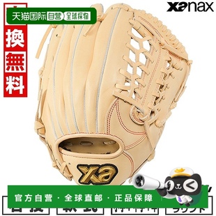 棒球手套青少年软式 日本直邮XANAX赞尼克斯 右投手翼空气全能用尺
