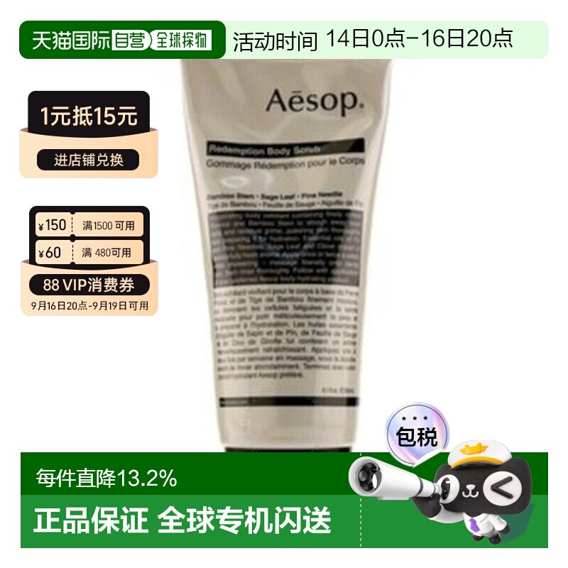 香港直邮伊索肌肤救赎磨砂膏100ml正品