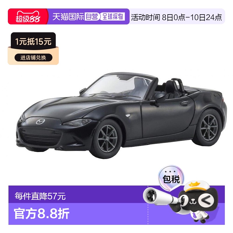 日本直邮KYOSHO京商 车模 1/64 马自达ROADSTER RS 2015黑色