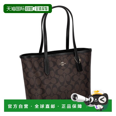 自营 COACH蔻驰轻奢经典实用托特包city23大容量女士CN733
