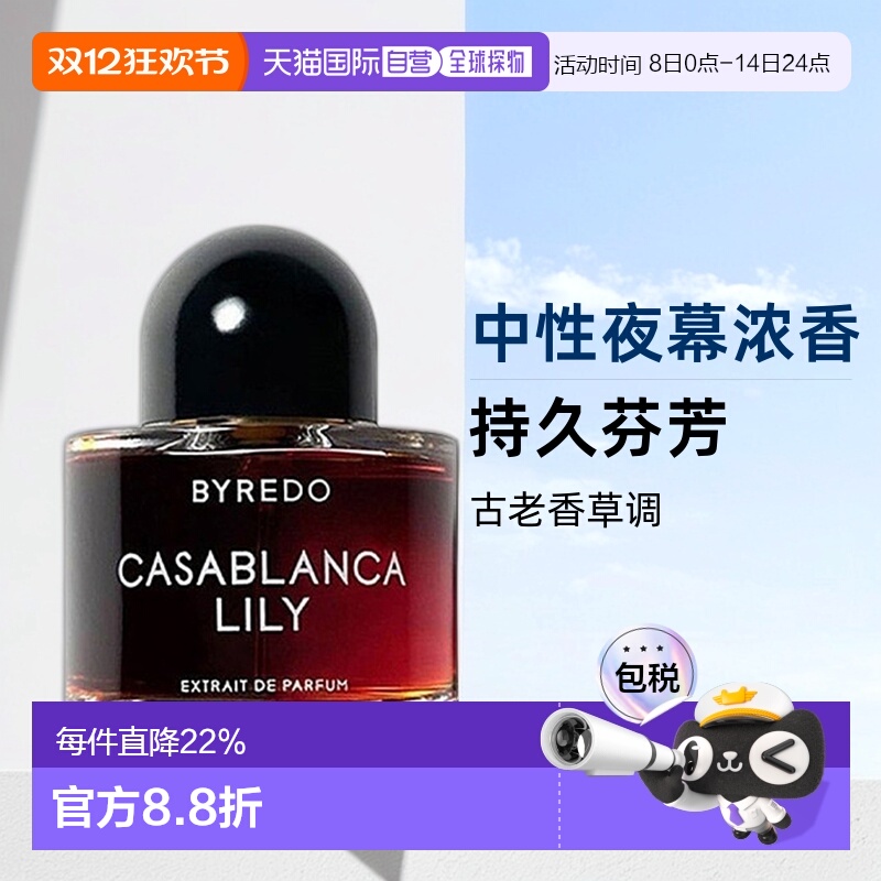 欧洲直邮BYREDO柏芮朵中性夜幕系列浓香水EDP芳花香持久芬芳50ml