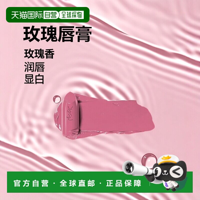 欧洲直邮YSL Rouge Pur Couture  玫瑰 P2 玫瑰无禁忌正品唇膏