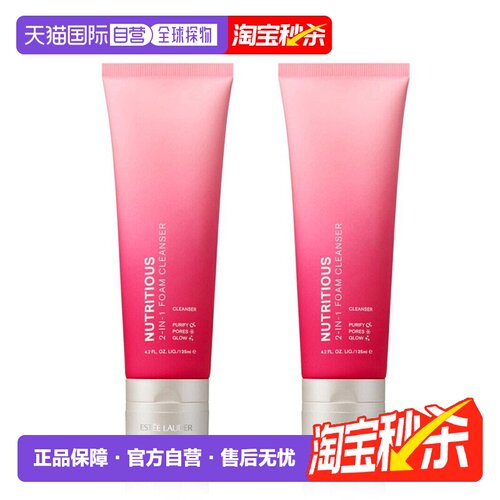 雅诗兰黛红石榴洁面洁面