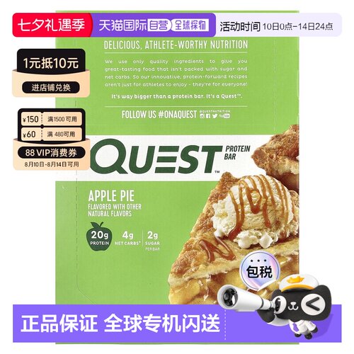 香港直邮Quest Nutrition,蛋白棒，苹果派，12 根，每根 2.12 盎6