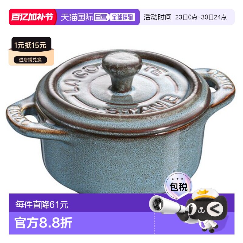 韩国直邮staub珐宝陶瓷双手柄圆形带盖汤锅10cm 40512 000