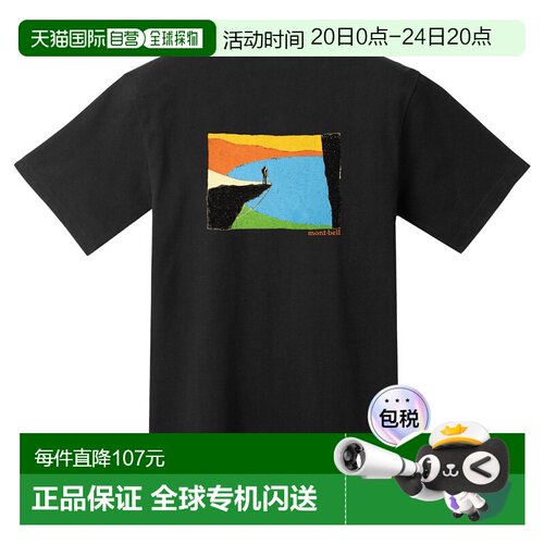 日潮跑腿Montbell蒙贝欧 US梨皮棉短袖T型锁边 2304713户外