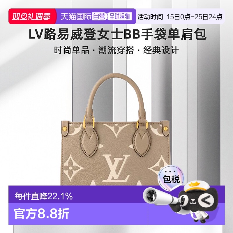 1h可退 欧洲直邮LV路易威登ONTHEGO BB老花牛皮革托特包手提包