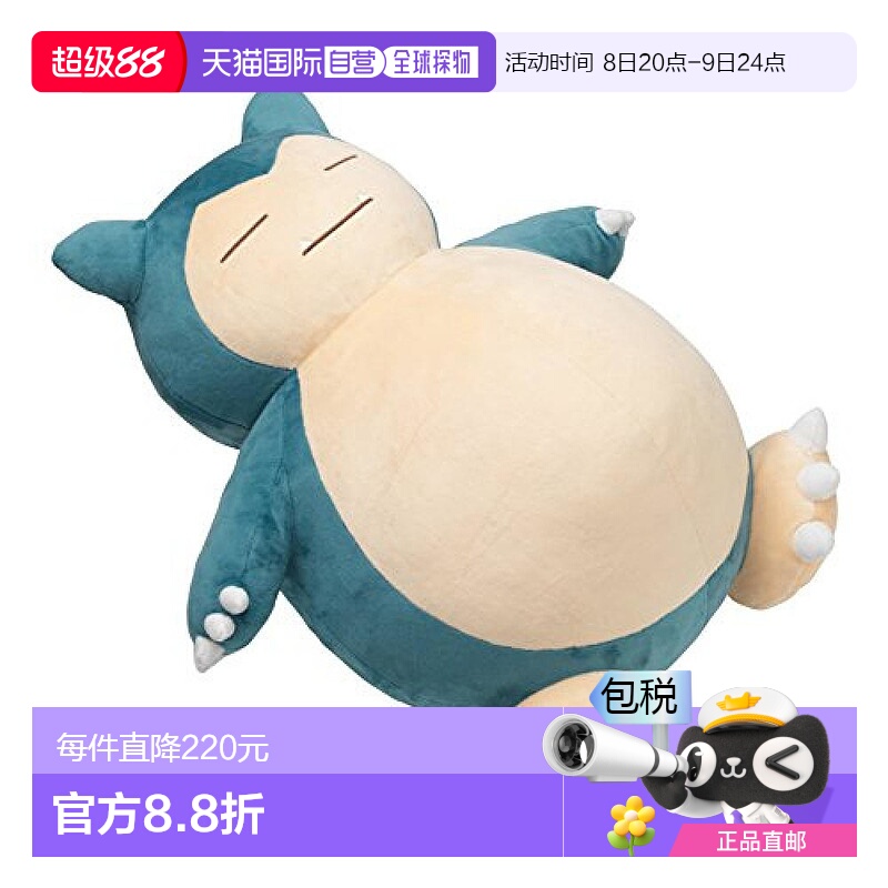 【日本直邮】Pokemon毛绒玩具宝可梦中心玩偶毛绒玩具卡比兽OA