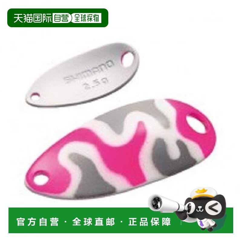 【日本直邮】Shimano禧玛诺 路亚鱼饵 勺型0.9g TR-C09R 22T灰粉,户外/登山/野营/旅行用品,路亚饵,淘宝优惠券,粉丝福利购,淘宝优惠卷