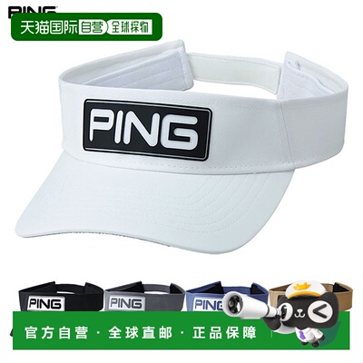 日本直邮PING HW-T2502 Tour Visor 男士高尔夫帽春夏款
