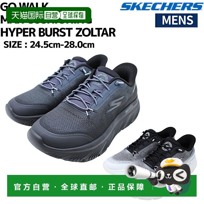 日本直邮Skechers Go Walk Max Cushioning Hyper Burst Zoltar 2